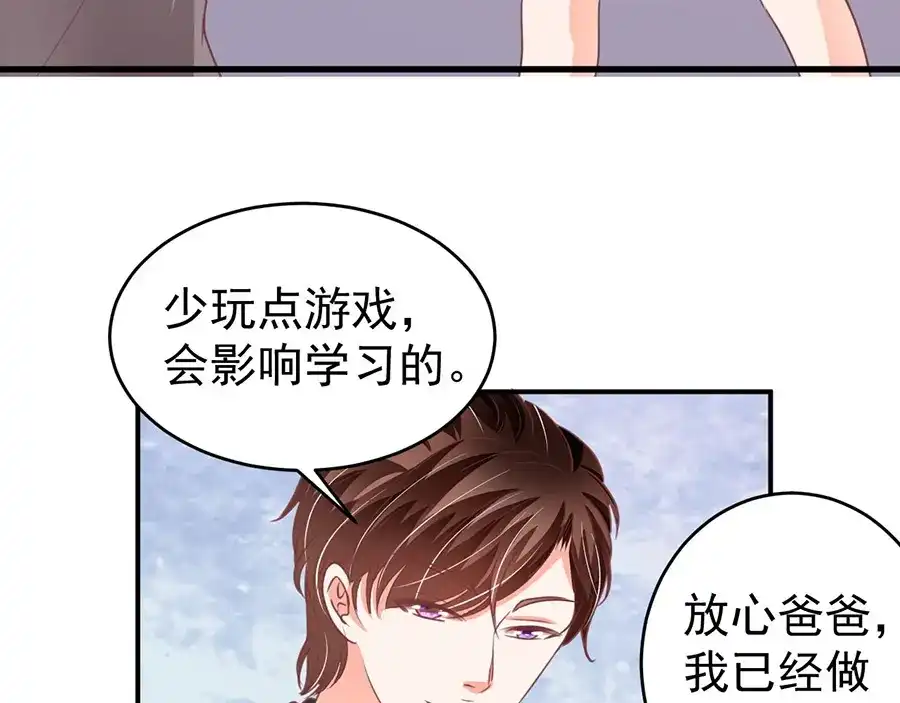 《王爵的私有宝贝》第189话 第30页