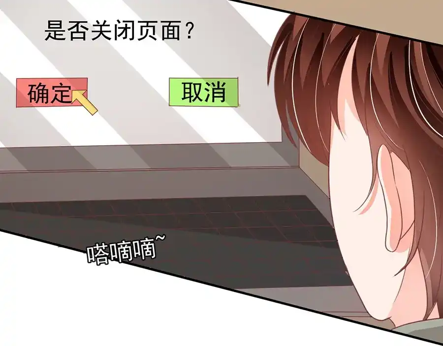 《王爵的私有宝贝》第189话 第21页