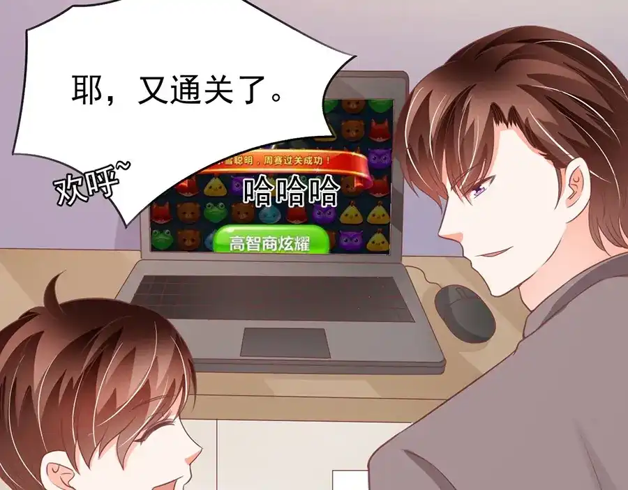 《王爵的私有宝贝》第189话 第39页