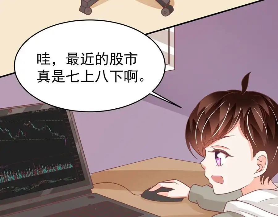 《王爵的私有宝贝》第189话 第14页
