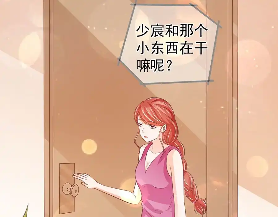 《王爵的私有宝贝》第189话 第44页
