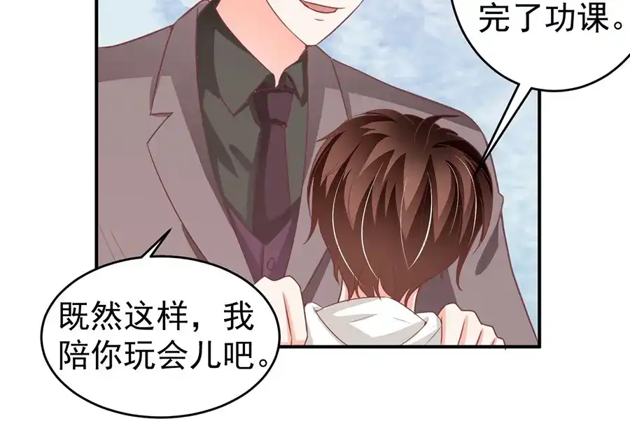 《王爵的私有宝贝》第189话 第31页