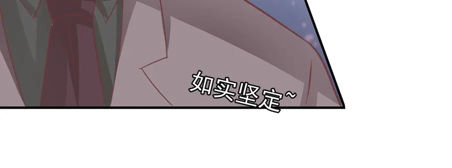 《王爵的私有宝贝》第189话 第54页