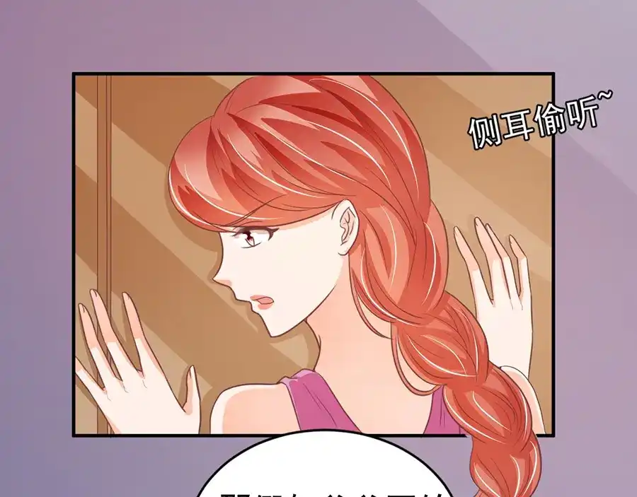《王爵的私有宝贝》第189话 第49页