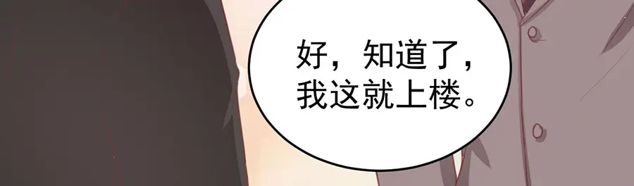 《王爵的私有宝贝》第189话 第11页
