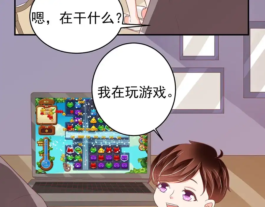 《王爵的私有宝贝》第189话 第28页