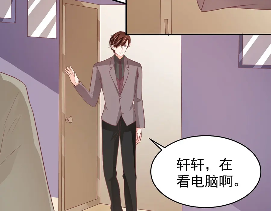 《王爵的私有宝贝》第189话 第24页