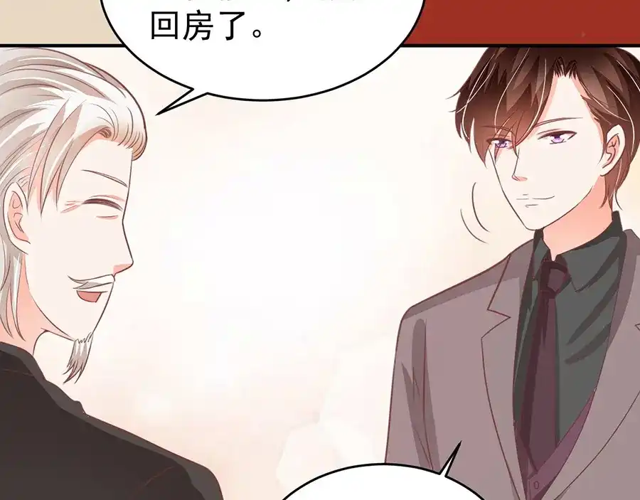 《王爵的私有宝贝》第189话 第10页
