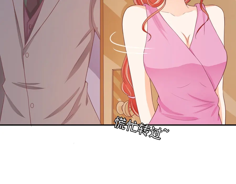 《王爵的私有宝贝》第189话 第65页