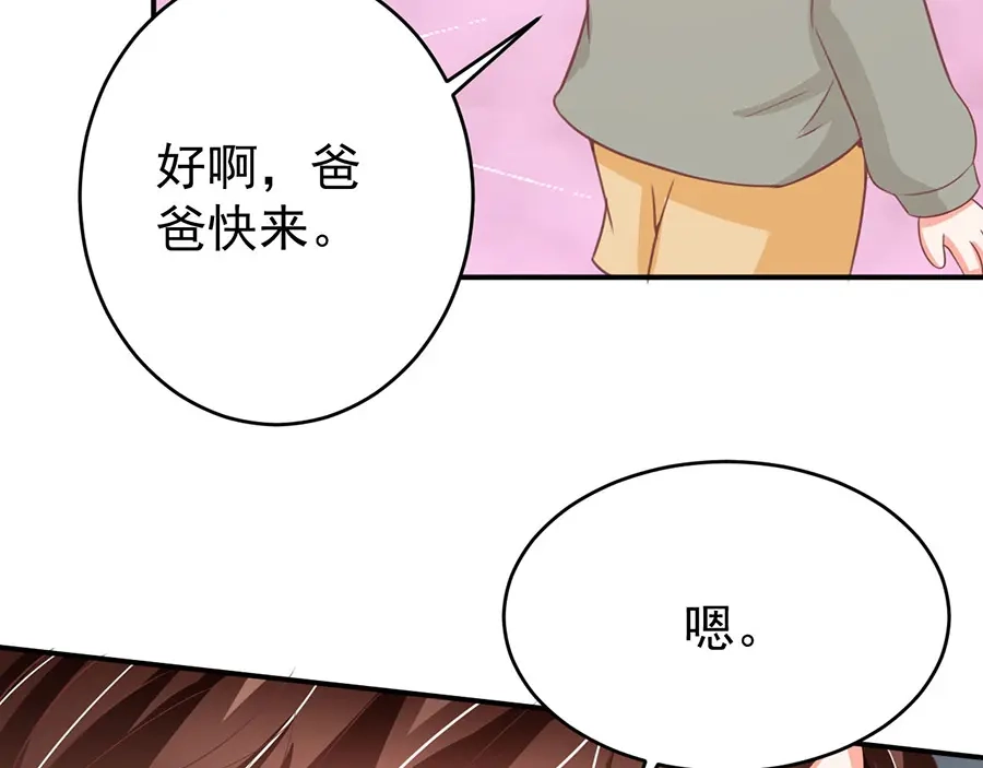 《王爵的私有宝贝》第189话 第34页