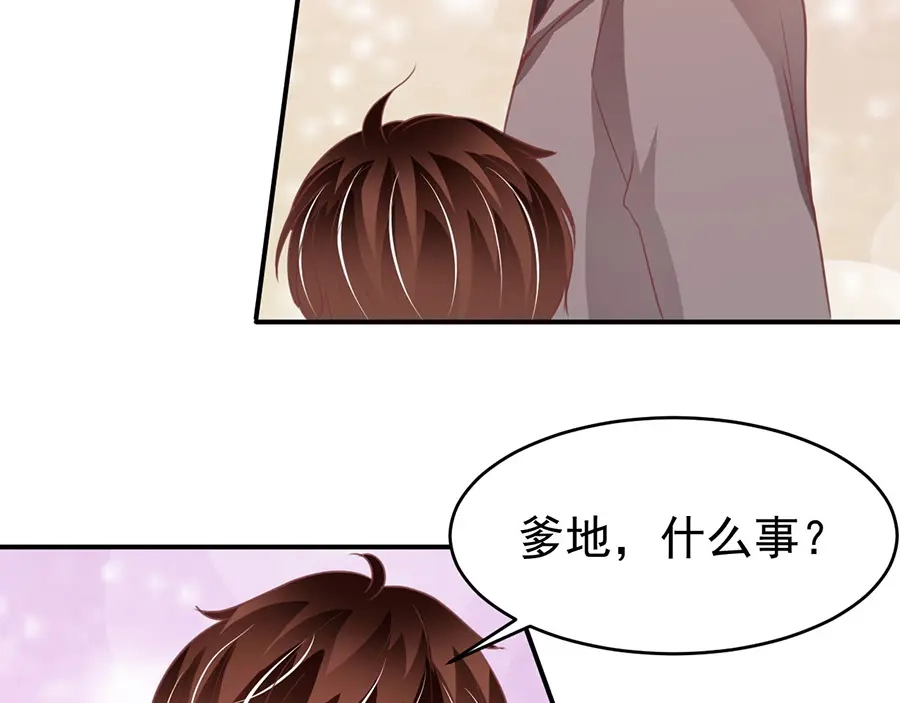 《王爵的私有宝贝》第189话 第42页