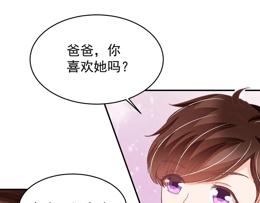 《王爵的私有宝贝》第189话 第52页