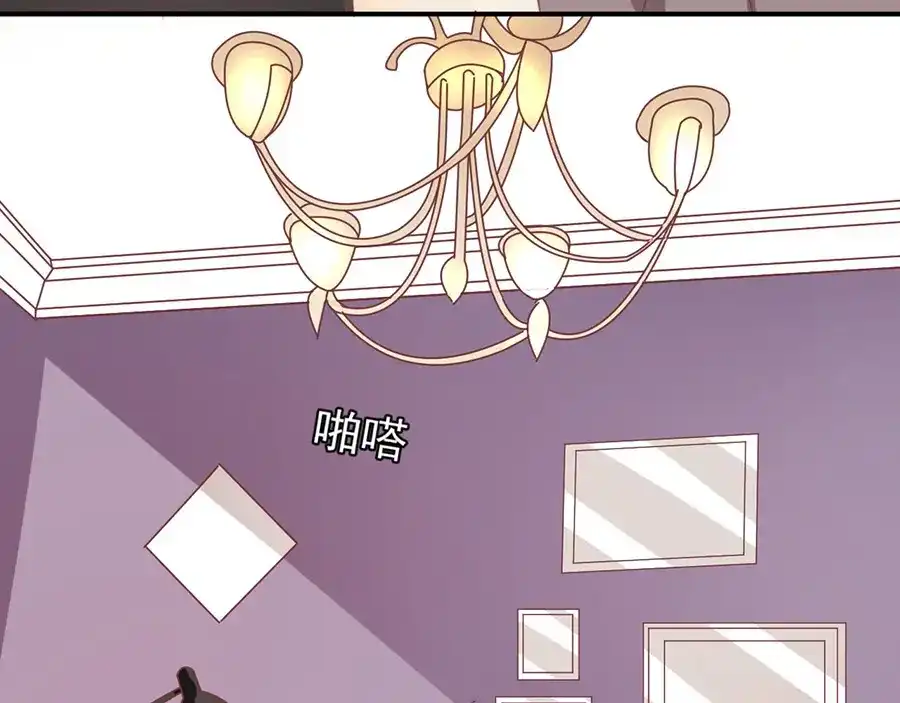 《王爵的私有宝贝》第189话 第12页