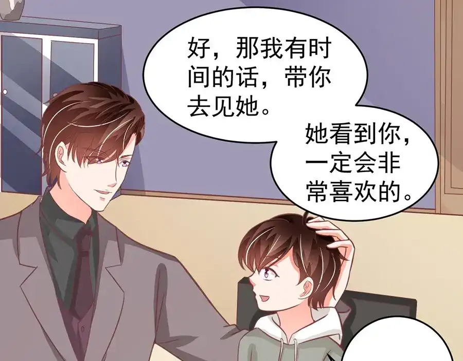 《王爵的私有宝贝》第189话 第59页