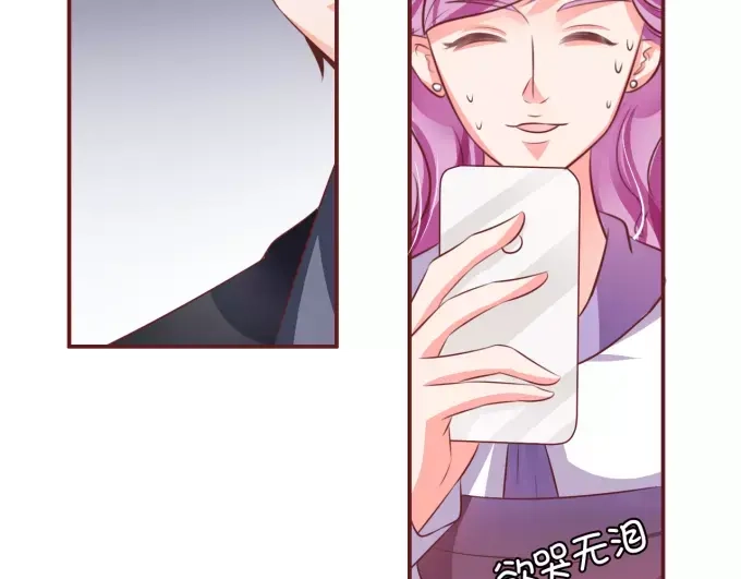 《王爵的私有宝贝》第19话 第40页