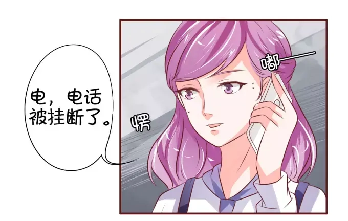 《王爵的私有宝贝》第19话 第18页