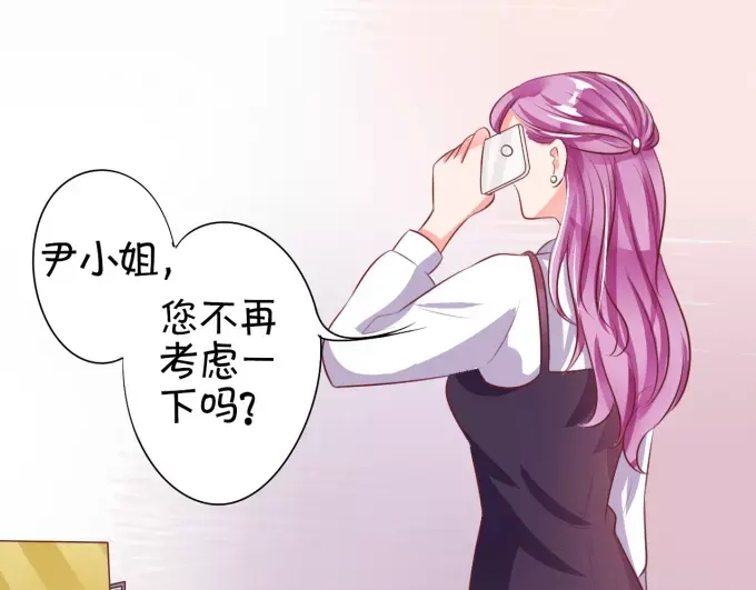 《王爵的私有宝贝》第19话 第33页
