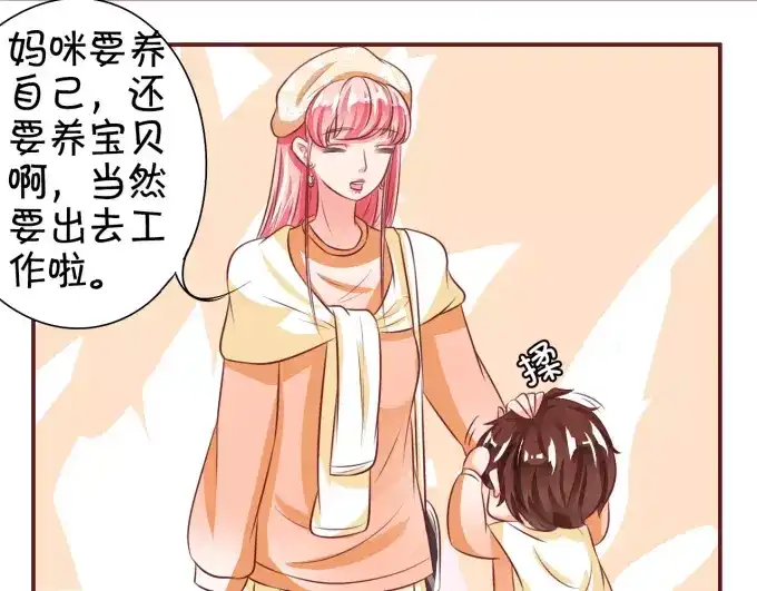《王爵的私有宝贝》第19话 第63页