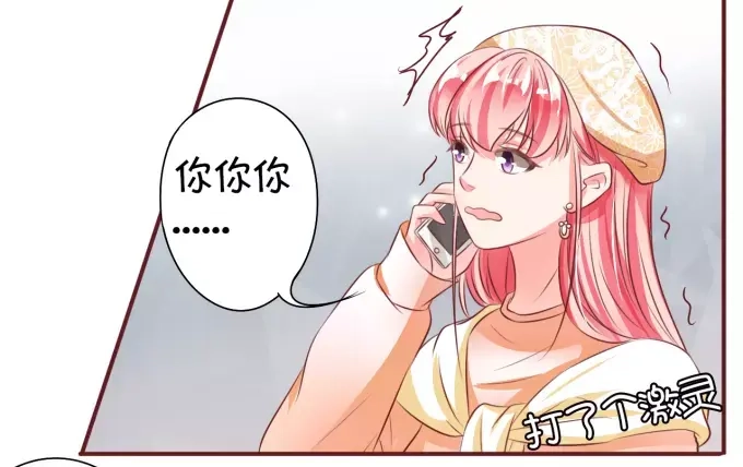 《王爵的私有宝贝》第19话 第47页