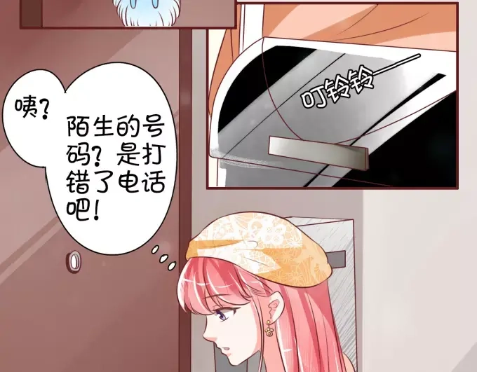 《王爵的私有宝贝》第19话 第16页