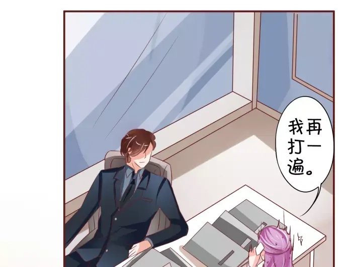 《王爵的私有宝贝》第19话 第20页