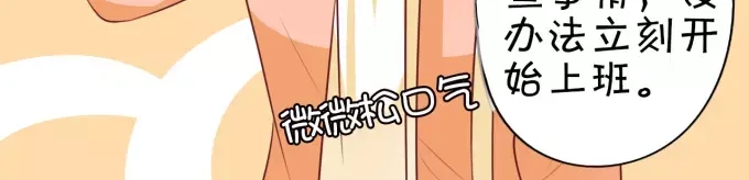 《王爵的私有宝贝》第19话 第56页