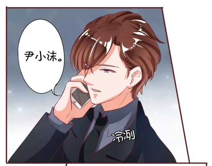 《王爵的私有宝贝》第19话 第46页