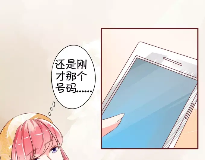 《王爵的私有宝贝》第19话 第22页