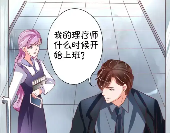 《王爵的私有宝贝》第19话 第12页
