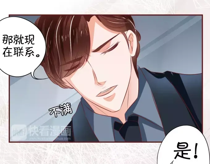 《王爵的私有宝贝》第19话 第14页