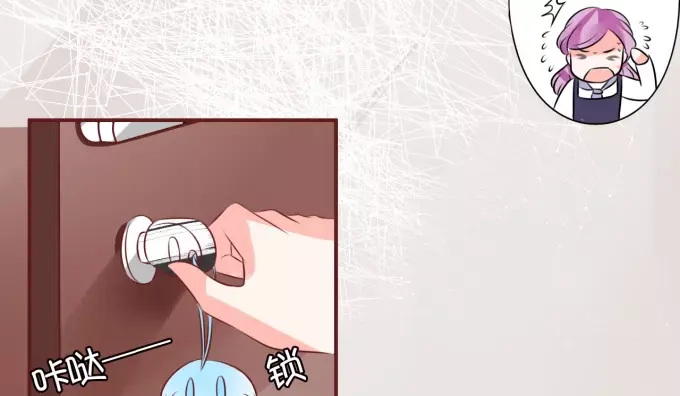 《王爵的私有宝贝》第19话 第15页