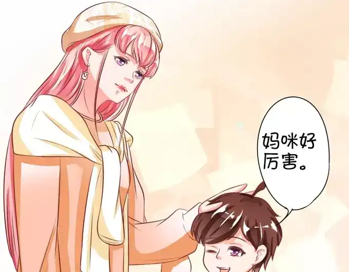 《王爵的私有宝贝》第19话 第67页