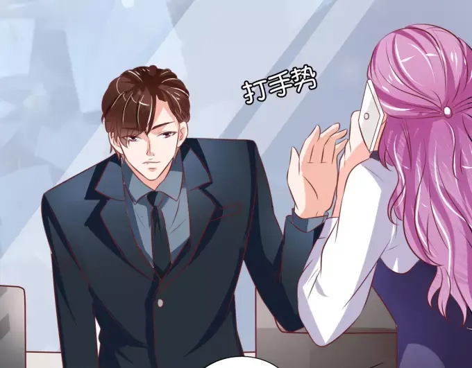 《王爵的私有宝贝》第19话 第27页
