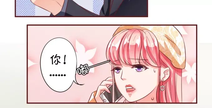 《王爵的私有宝贝》第19话 第60页