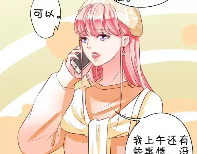 《王爵的私有宝贝》第19话 第55页