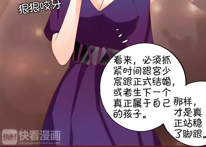 《王爵的私有宝贝》第19话 第5页