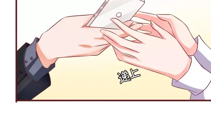 《王爵的私有宝贝》第19话 第43页