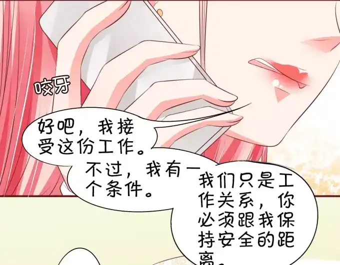 《王爵的私有宝贝》第19话 第54页