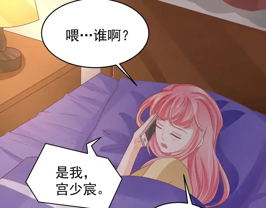 《王爵的私有宝贝》第190话 第51页
