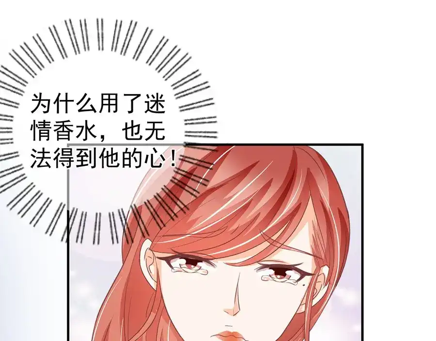 《王爵的私有宝贝》第190话 第39页