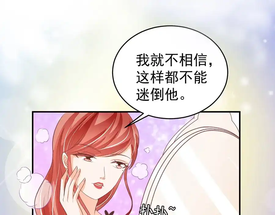 《王爵的私有宝贝》第190话 第17页