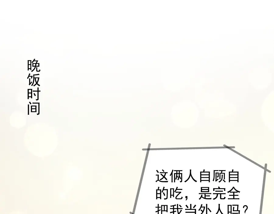 《王爵的私有宝贝》第190话 第8页