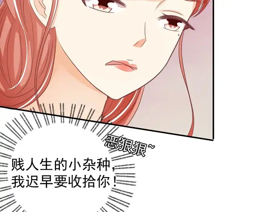 《王爵的私有宝贝》第190话 第5页