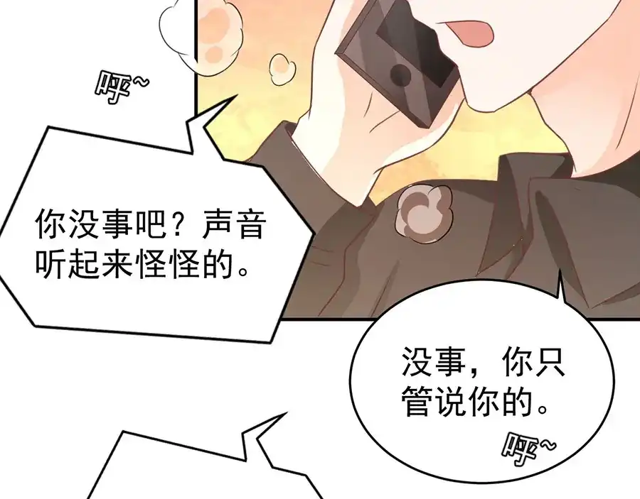 《王爵的私有宝贝》第190话 第56页