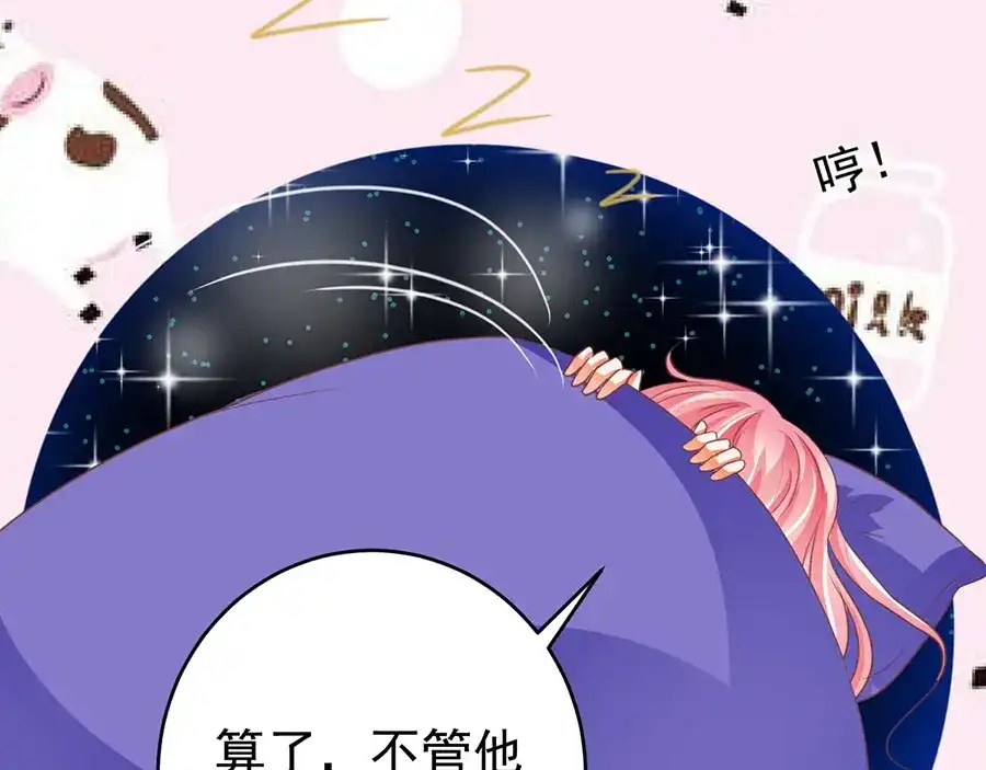 《王爵的私有宝贝》第190话 第70页