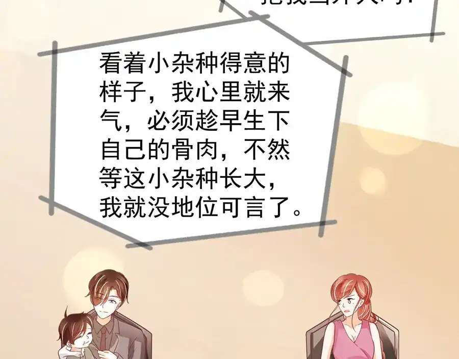 《王爵的私有宝贝》第190话 第9页
