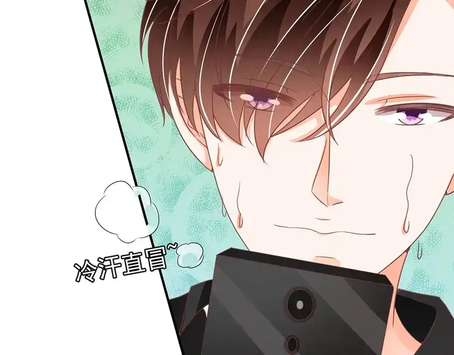 《王爵的私有宝贝》第190话 第63页