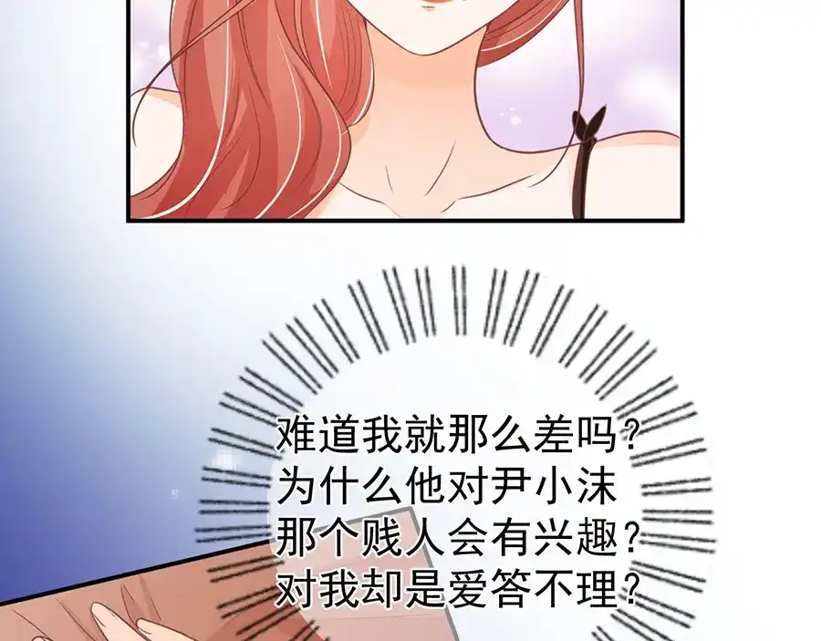 《王爵的私有宝贝》第190话 第40页