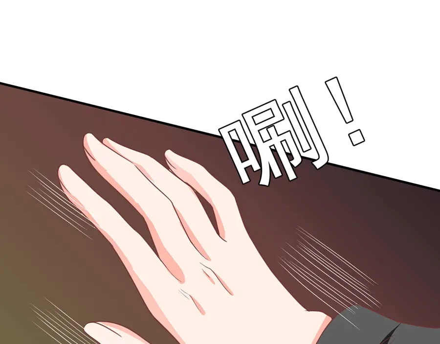 《王爵的私有宝贝》第190话 第34页
