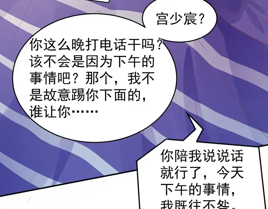 《王爵的私有宝贝》第190话 第52页